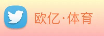 欧亿·体育 logo